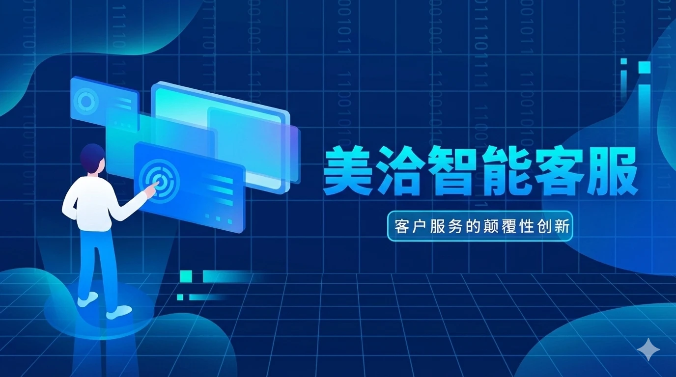 美洽下载后如何对接微信公众号？